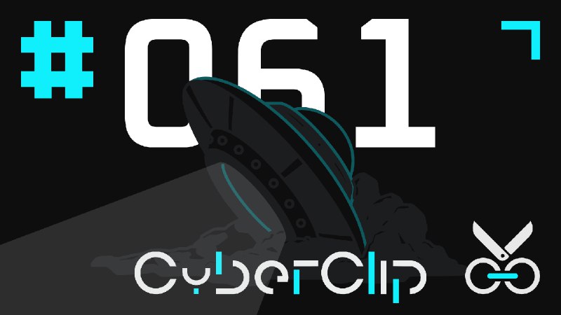 CyberClip #61 知识诅咒