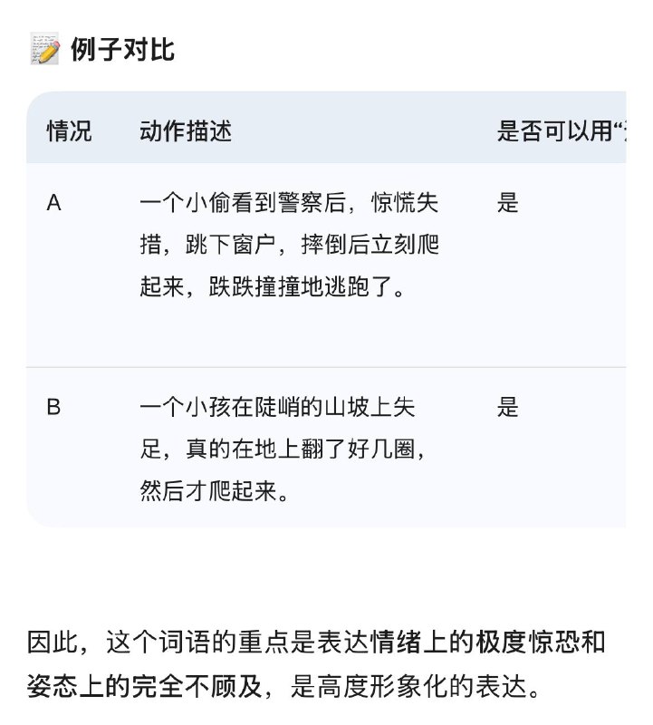 一些语文基础知识一些语文基础知识
