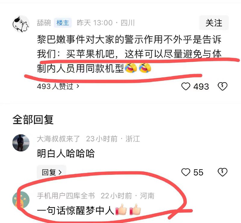 一语惊醒梦中人